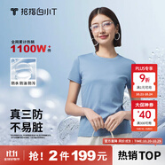 拇指白小T二代白色短袖T恤男女春夏三防純棉白小丅打底衫上衣 女款湖藍(lán) M