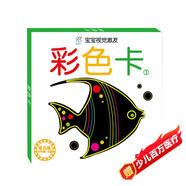 海潤(rùn)陽(yáng)光 寶寶視覺激發(fā) 普及版 彩色卡1 3個(gè)月-3歲寶寶早教撕不爛紙板書 嬰兒視覺啟蒙認(rèn)知早教書 寶寶視覺激發(fā)掛掛卡嬰幼兒?jiǎn)⒚烧J(rèn)知卡