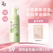 姬芮【敏肌可用】清肌舒潤潔面慕斯氨基酸洗面奶泡沫溫和凈油痘150ml