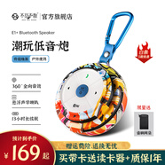 不見不散E1+無(wú)線戶外藍(lán)牙音響【幫下歌】大音量迷你重低音炮隨身騎行運(yùn)動(dòng)跑步便攜式電腦音箱可插卡小音響 涂鴉 | 超重低音+32G內(nèi)存卡
