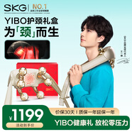 skg頸椎按摩器H5-2尊貴【王一博同款】肩頸寶腰部頸部晶鉆披肩熱敷按摩儀 生日禮物送父母長輩男女友