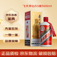 茅臺飛天 53度 2012年 500mL 1瓶 送禮收藏