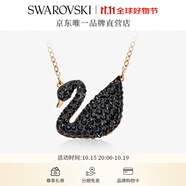 施華洛世奇（SWAROVSKI）Swan優(yōu)雅天鵝項鏈女吊墜輕奢小眾送女友女 鍍玫瑰金色(大)5204134