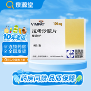 [維派特]拉考沙胺片 0.1g*14片 10盒裝