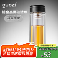 果茲（GUOZI）茶水分離杯雙層帶茶隔水杯 耐高溫泡茶杯加厚透明杯教師節(jié)禮物