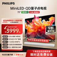 飛利浦（PHILIPS）75英寸MiniLED游戲電視機QLED量子點(diǎn) 調光護眼3+64G智能平板75PML8799/T3一級能效政府補貼20%