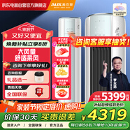 奧克斯（AUX）3匹空調柜機立式國家補貼新能效變頻冷暖WIFI智控 客廳圓柱智能空調柜機 KFR-72LW/BpR3AQF19(B1)