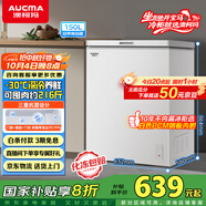 澳柯瑪（AUCMA）150升低霜冰柜家用小冰柜冷藏柜冷凍柜母嬰母乳小冰箱小型冷柜一級(jí)能效 BC/BD-150HY 國(guó)家補(bǔ)貼20%