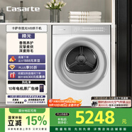 卡薩帝（Casarte）攬光WB烘干機(jī) 10公斤雙擎熱泵式家用衣物干衣機(jī)護(hù)理機(jī) 深度除毛 CG S10FWBU1 家電國(guó)家補(bǔ)貼