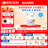 雀巢 安兒寧能恩 嬰幼兒無(wú)乳糖配方粉 400g