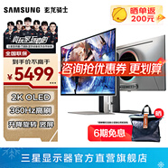 三星（SAMSUNG）玄龍騎士G6 27英寸 OLED 2K 電競屏幕 高刷游戲 臺式筆記本外接 G60SD 護眼辦公 G61SD 電腦顯示器 360Hz 2K 有渦輪燈環(huán) S27DG602SC 官方