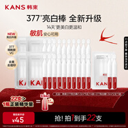 韓束377美白撫紋次拋精華液1.5ml*22支淡斑祛斑去痘印補(bǔ)水護(hù)膚品