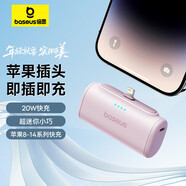 倍思【國標3C認證】膠囊充電寶20W快充Type-C接口小巧可上飛機移動(dòng)電源適用于蘋(píng)果華為安卓手機