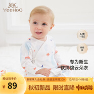 英氏（YEEHOO）嬰兒衣服新生兒連體衣男女寶寶純棉新疆棉嬰幼兒居家爬服四季款 氣泡【和蛤款】 59cm (建議1-3月 3.5-6.9kg)