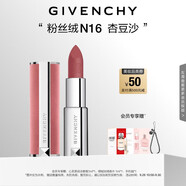 紀(jì)梵希（Givenchy）粉絲絨N16杏豆沙色口紅唇膏顯色順滑化妝品送閨蜜 中秋禮物送女生