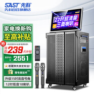 先科WD-31X廣場舞音響帶顯示屏大音量超大家庭ktv音響套裝點歌機一體機家用卡拉ok戶外k歌唱歌全套設(shè)備