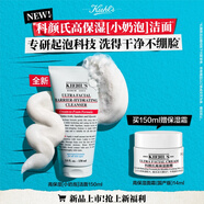 科顏氏（Kiehl's）高保濕屏障潤護潔面霜 150ml