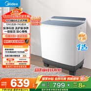 美的（Midea）洗衣機半自動雙桶 MP12S166 12公斤大容量 一級能效 雙缸雙桶洗衣機 以舊換新 家電國家補貼20%