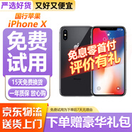Apple iphone X 蘋(píng)果xs 蘋(píng)果xsmax 二手蘋(píng)果手機(jī) 國(guó)行二手手機(jī) 蘋(píng)果X 國(guó)行 【顏色隨機(jī)】 【8新】64G【白條免息+配件禮包】