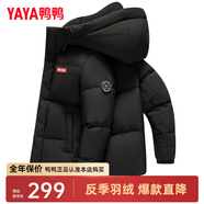 鴨鴨（YAYA）反季羽絨服男短款冬季新款鴨絨連帽戶外加厚商務(wù)休閑保暖外套Y 星空黑-YE5B001056A 3XL