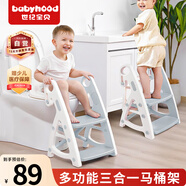 世紀寶貝（babyhood）兒童馬桶輔助器 加大便圈階梯架座便器 家用寶寶梯子 穩(wěn)固防滑