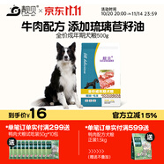 靚貝狗糧  成犬糧全犬種通用寵物狗 狗糧 500g1斤