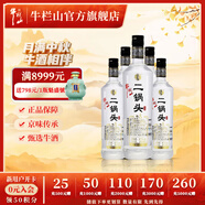 牛欄山二鍋頭 光瓶 口糧酒 清香型 白酒 45%vol 700mL 6瓶 特8