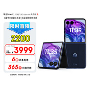 摩托羅拉 聯(lián)想moto Razr 50 Ultra 4英寸全功能大外屏 第5代折疊屏 懸停自由拍 5GAI手機 12+512GB復古丹寧