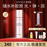 歐菲姿（OFFICE）晶鉆花妍沁潤(rùn)彈嫩乳 保濕乳液易吸收清爽不粘膩彈嫩緊致國(guó)慶中秋 晶鉆花妍沁潤(rùn)彈嫩乳100ml