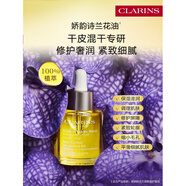 嬌韻詩(shī)（CLARINS）蘭花油面部精油護理油護膚油精華油保濕亮膚 30ml 【改善缺水】蘭花舒顏護理油