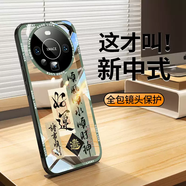 愛(ài)絢順風(fēng)順?biāo)m用華為mate60pro手機(jī)殼mete70優(yōu)享版華保護(hù)套40新款30鏡頭全包50透明e高顏值文字外殼20 順風(fēng)順?biāo)権?cái)神-綠寓意書(shū)法文字 華為Mate60