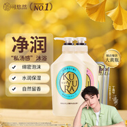 可悠然 【丁禹兮同款】沐浴露大黃瓶香氛美肌清爽持久留香沐浴乳套裝