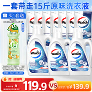 威露士除菌雙效有氧洗衣液組合15斤（瓶2L+1L*2+袋500ml*7）除99種污漬
