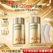 歐珀萊（AUPRES）烈日輕透防曬液60ml 軍訓(xùn)學(xué)生戶外出游高倍防曬男女防水防汗禮物