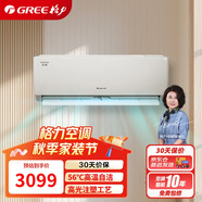 格力（GREE）大1匹 京佑 新一級能效 變頻冷暖 高溫自清潔 壁掛式空調(diào)掛機 KFR-26GW/(26587)FNhAg-B1