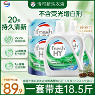 威露士清可新洗衣液松木香18.5斤（3L瓶+2.25L+2L袋x2）除菌除螨除霉味