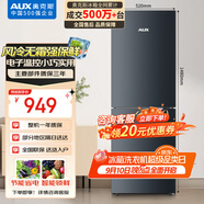 奧克斯186升二級能效風(fēng)冷無霜雙門電冰箱家用宿舍租房辦公室節(jié)能省電低噪冷凍冷藏兩用BCD-186WN