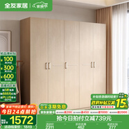 全友家居成品大衣柜頂柜組合臥室家具柜子現代簡(jiǎn)約衣櫥家用政府補貼 白橡木紋|1.86m五門(mén)衣柜新 多規格靈活組合+科學(xué)分區收納
