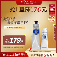 歐舒丹乳木果手部特護套裝（護手霜150ml+手部磨砂膏30ml）法國進口禮物