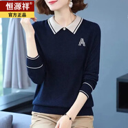 恒源祥春秋羊毛衫女娃娃領(lǐng)媽媽裝洋氣羊絨毛衣女寬松薄款針織高檔打底衫 藏青色 (品質(zhì)正品) 2XL 【130-140】