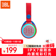 JBL JRPOP音樂泡泡 隨身便攜炫彩戶外藍(lán)牙音箱迷你掛件環(huán)保材質(zhì)IPX7級防水耐摔 【國家補(bǔ)貼】櫻桃紅