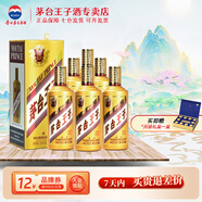 茅臺(tái)王子酒 金王子 53度 醬香型高度白酒 迎賓送禮酒水 53%vol 500mL 6瓶