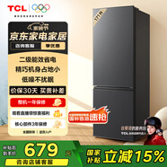 TCL 171升雙開(kāi)門(mén)二門(mén)雙溫區節能二級能效節能低音養鮮冰箱小型便捷租房迷你冰箱國家補貼R171L1-B
