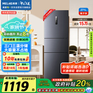 美菱（MeiLing）離子凈271升三門冰箱三開門家用變頻一級省電風(fēng)冷無霜宿舍租房小戶型國家補(bǔ)貼BCD-271WP3CX榮耀灰