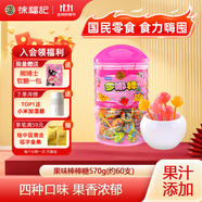 徐福記 多嘟棒 果味棒棒糖570g/桶約60支 兒童零食 休閑零食解饞