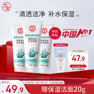 大寶清透保濕洗面奶100g*3 控油潔面乳保濕補(bǔ)水面部護(hù)膚品
