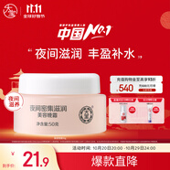 大寶美容晚霜50g補水保濕乳液面霜護膚品滋潤修護面部護膚品