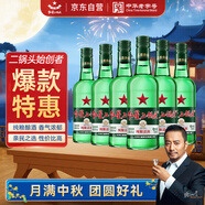 紅星二鍋頭 大二 清香型白酒 43度 750ml*6瓶 整箱裝 純糧口糧酒