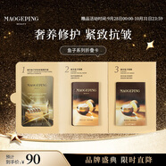 毛戈平魚(yú)子系列小樣面膜+眼膜+安瓶精華液試用裝生日禮物中秋禮品
