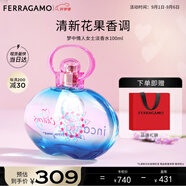 菲拉格慕（Ferragamo）夢(mèng)中情人女士淡香水100ml 甜美花果調(diào) 持久留香 七夕情人節(jié)禮物